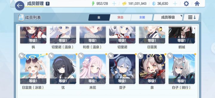 配对截图