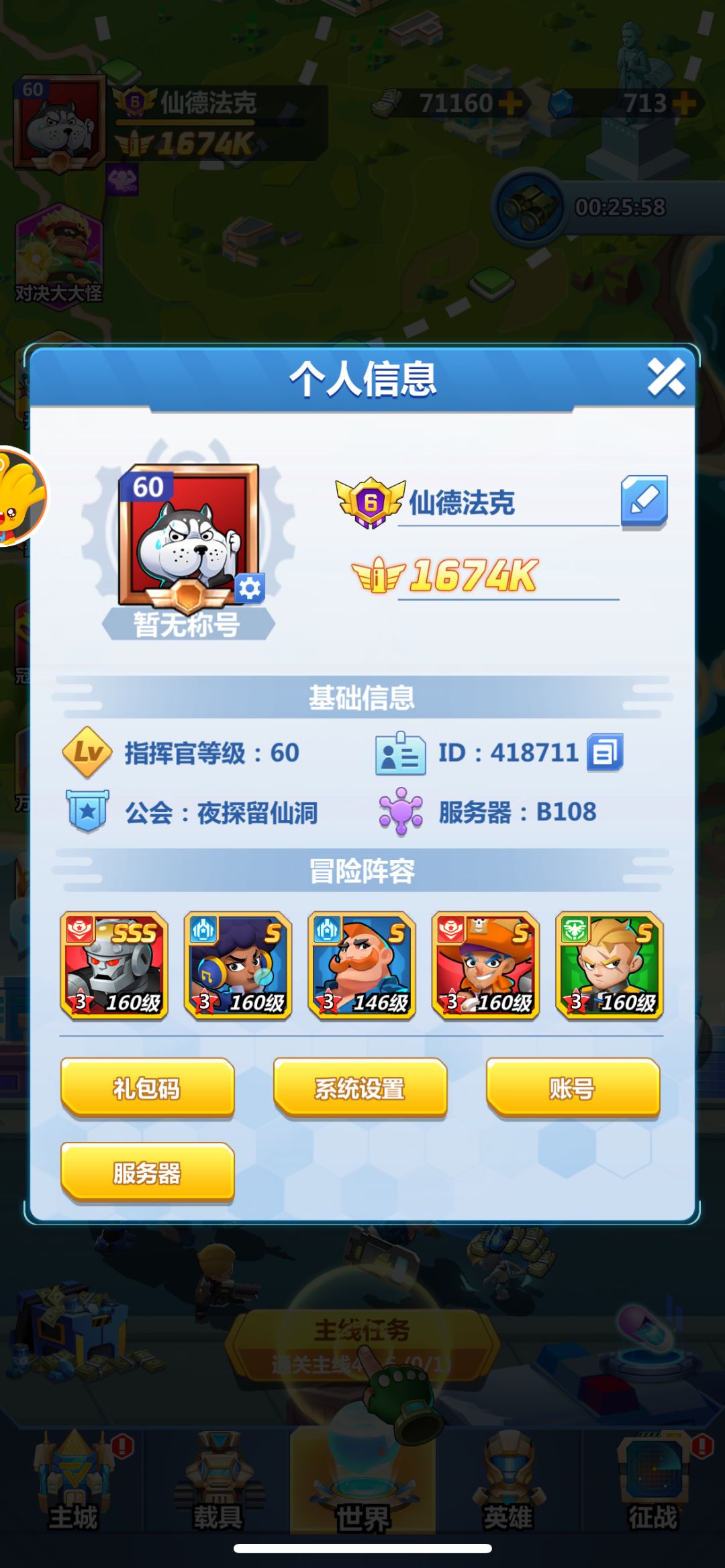 【11天零氪AFK】终于出高达了 1