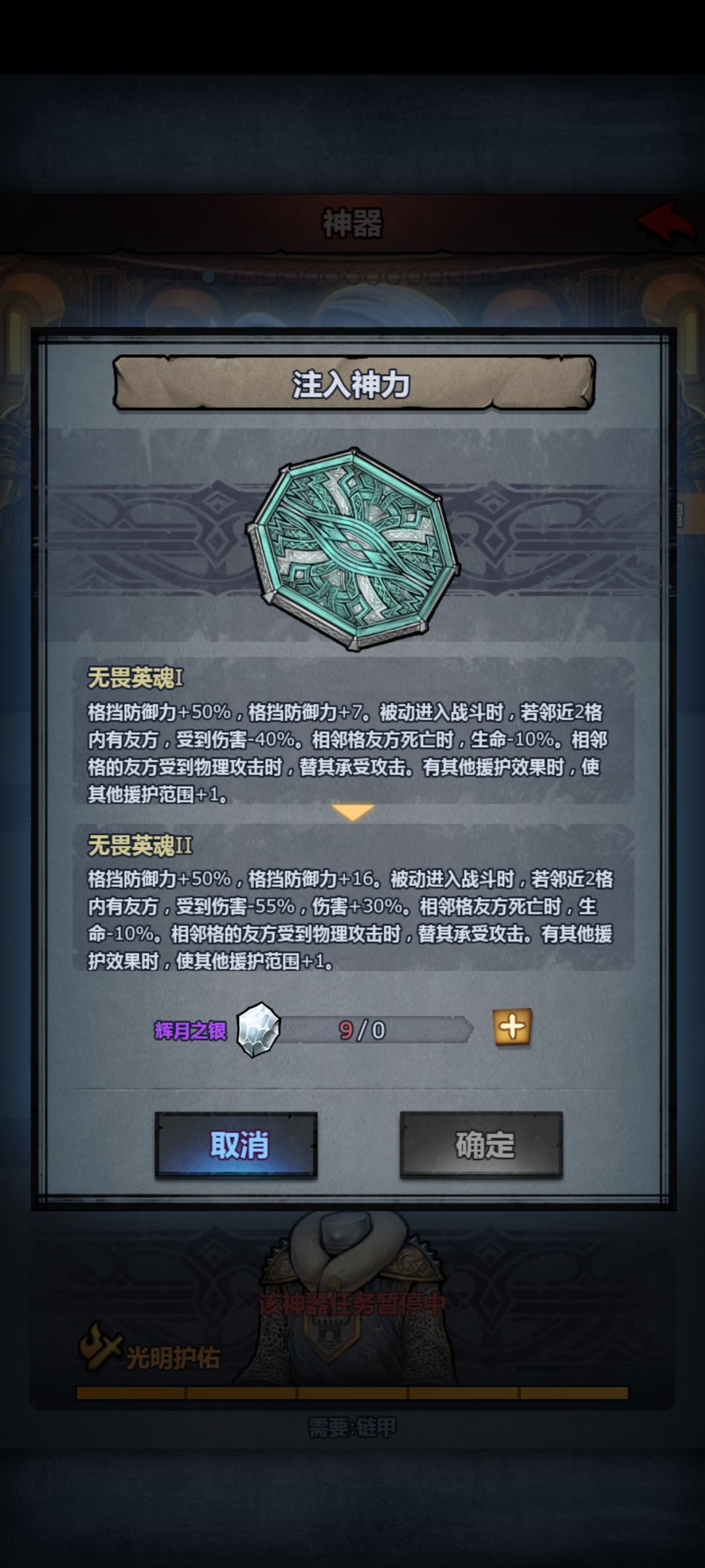 求助,援护天启该穿什么甲? 2