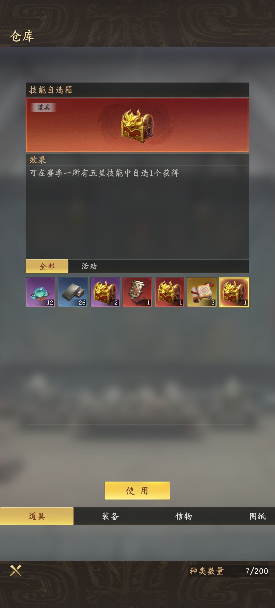 看看配队 6