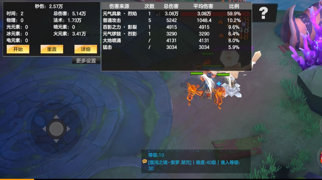 影宗召唤流前期攻略截图