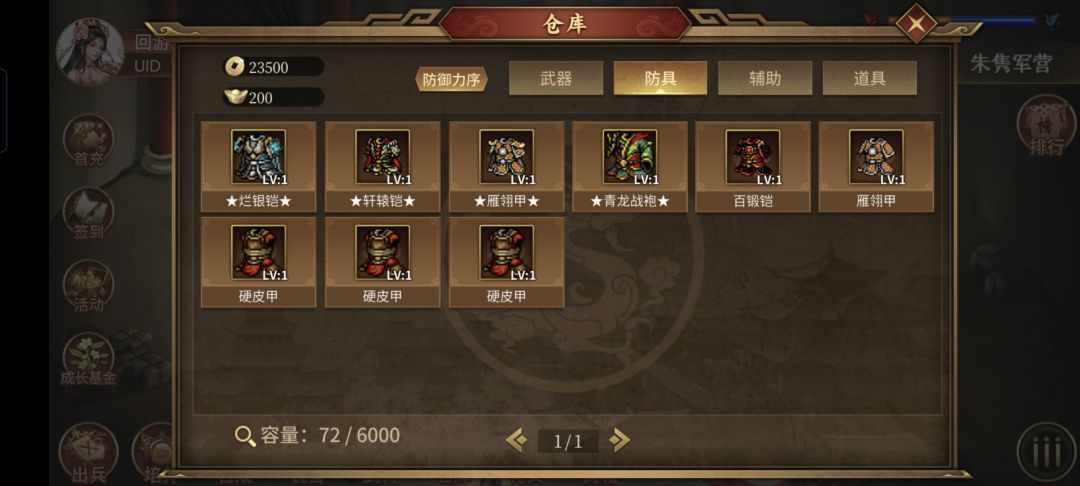接下来开始剧情~秀一秀两天的成果 2