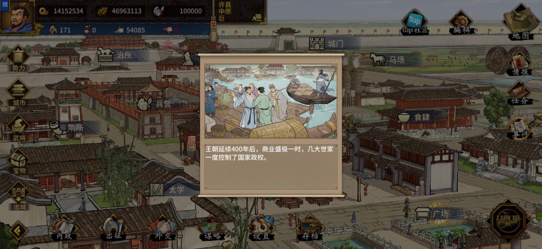四百年的大魏啊,亡了 3