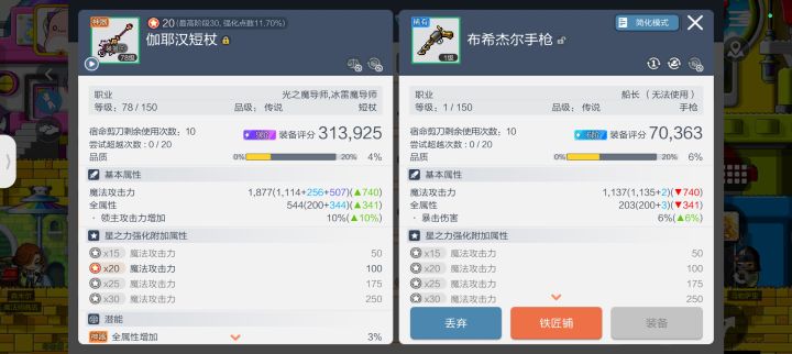 这个手枪值多少截图