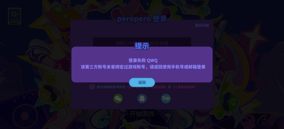 账号丢失 1