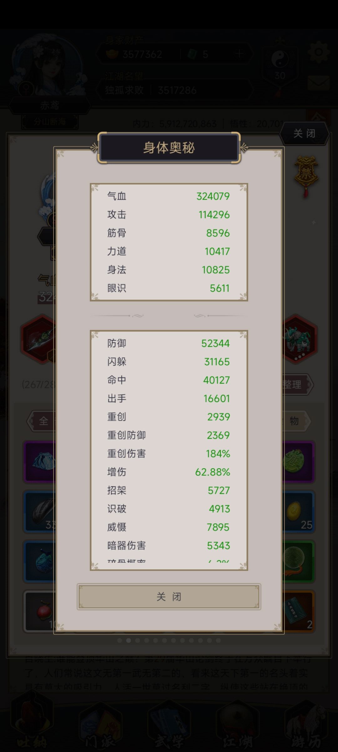 剑过赤练 1