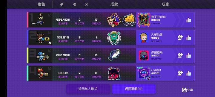 刀二1000打的最高的一次伤害了截图