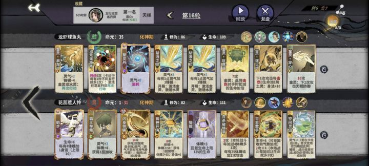 斩浪截图