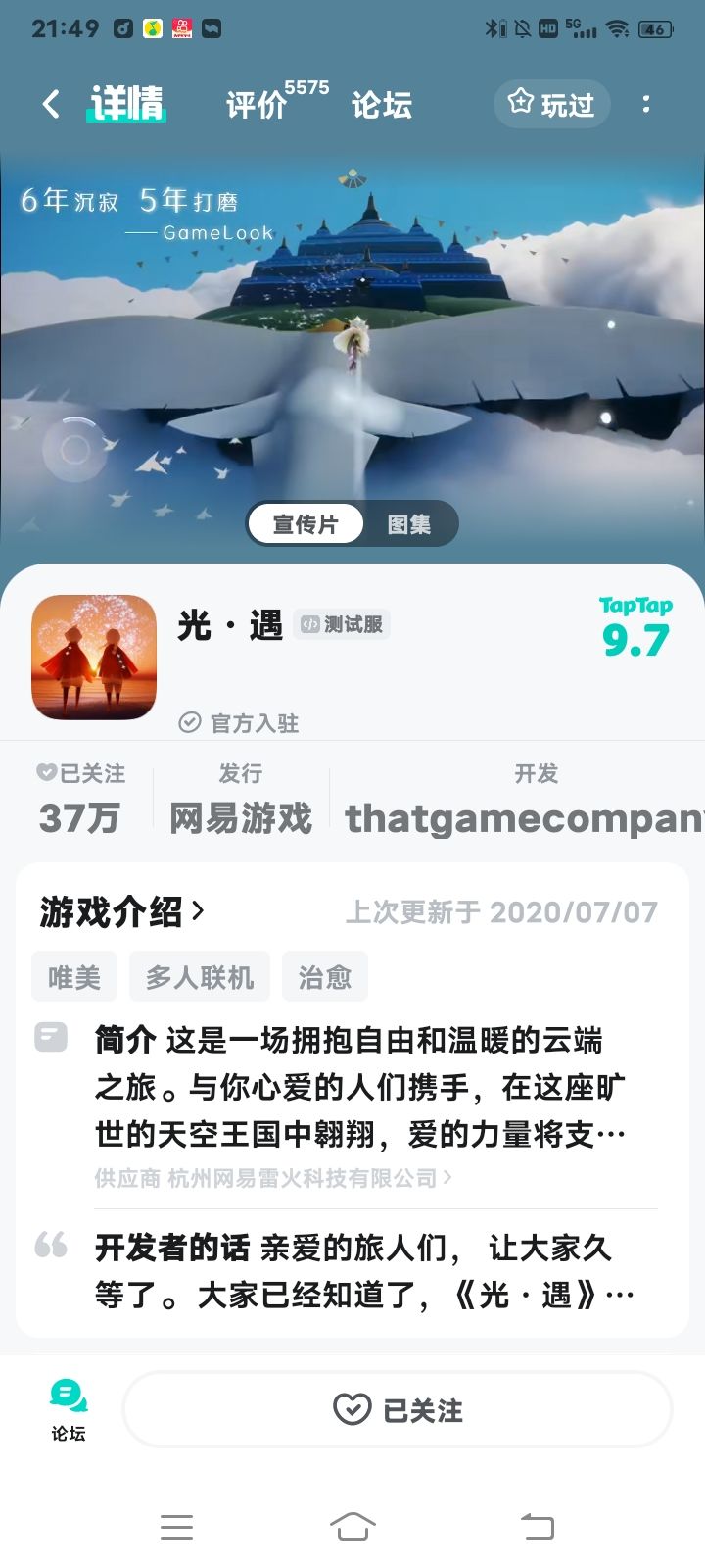TapTap