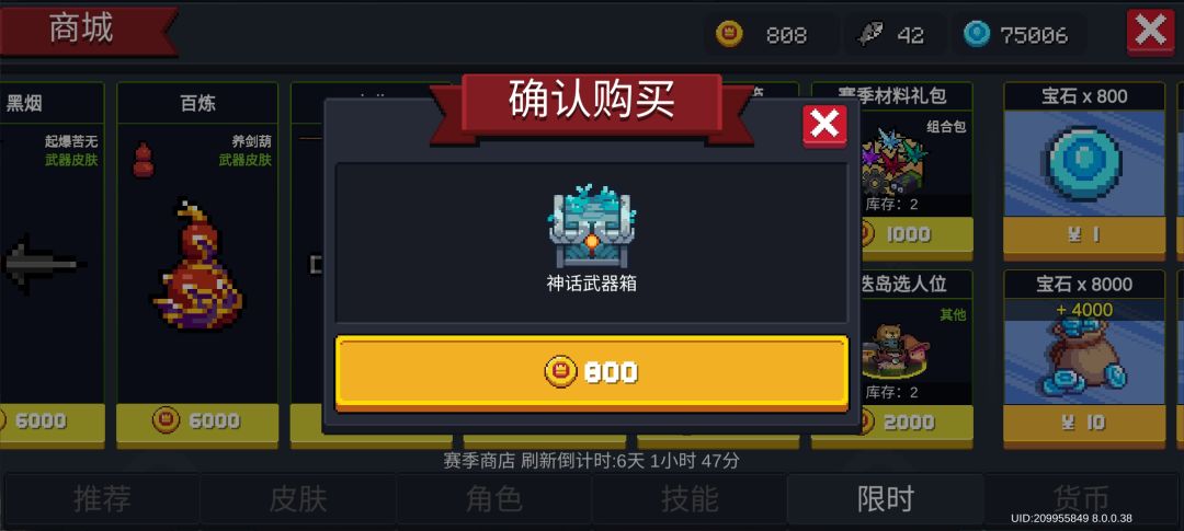 这个东西下赛季还能抽吗? 1