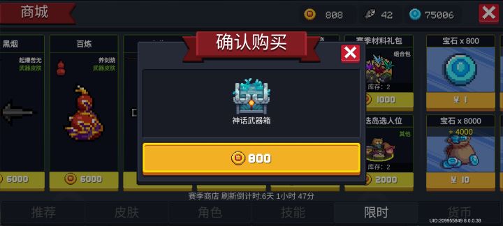 这个东西下赛季还能抽吗?截图