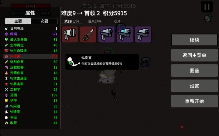 挑战最刮痧截图