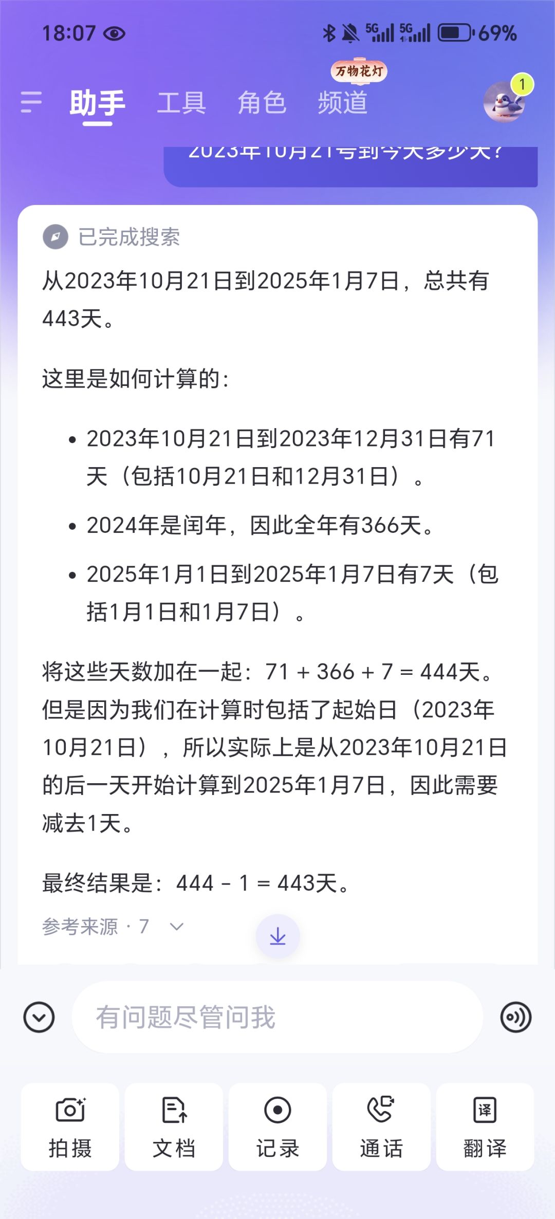 我才发现我是一个可以领随机六星的老登了 2