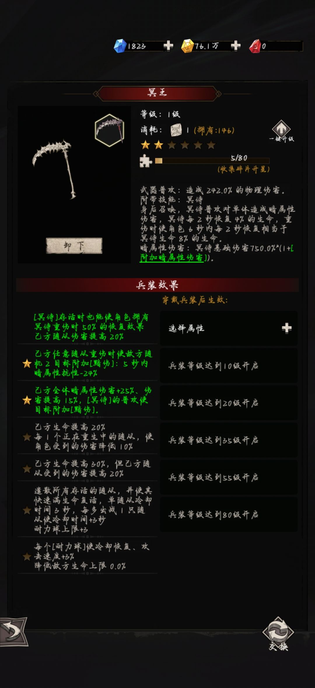镰刀名义上加强,其实砍废了 2