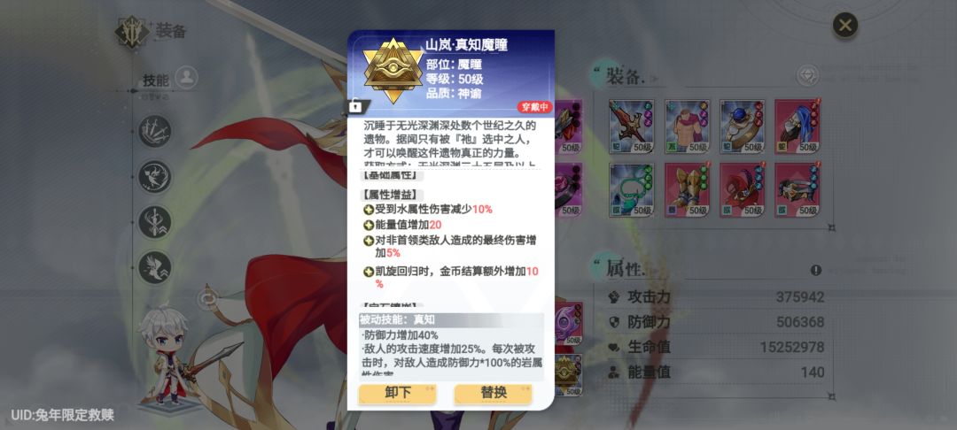 史莱姆与地下城75%金币结算加成获取➕100%金币 3