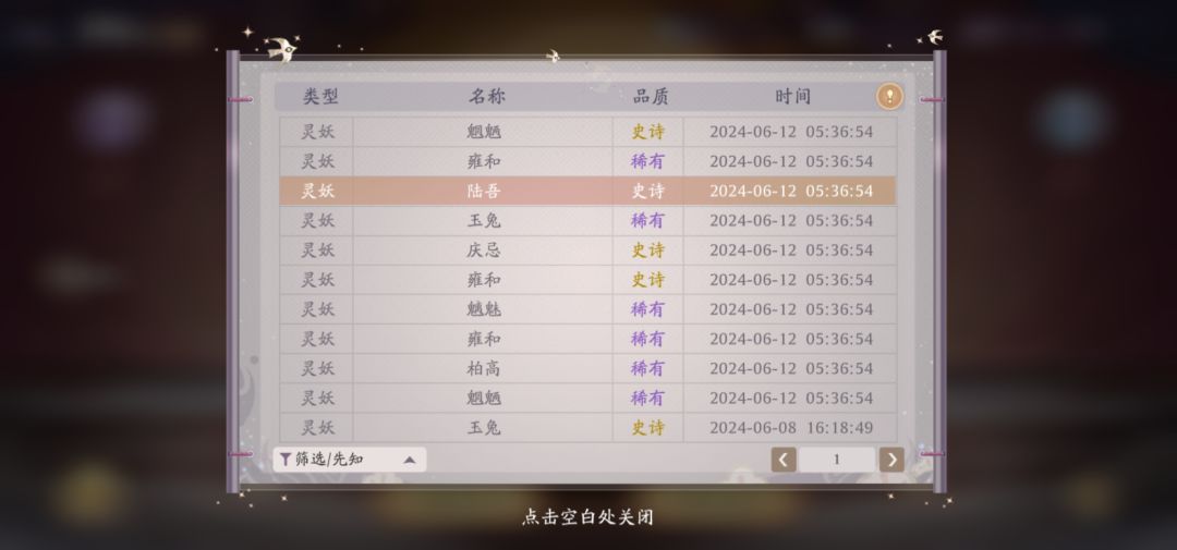 幽冥凌霄四真金 2