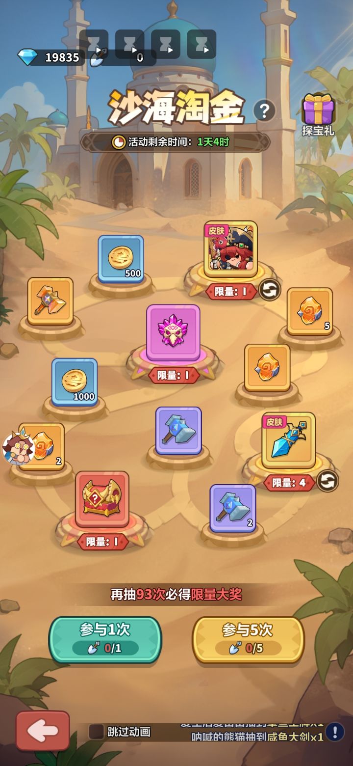 沙海淘金避坑指南:平民微氪必看截图
