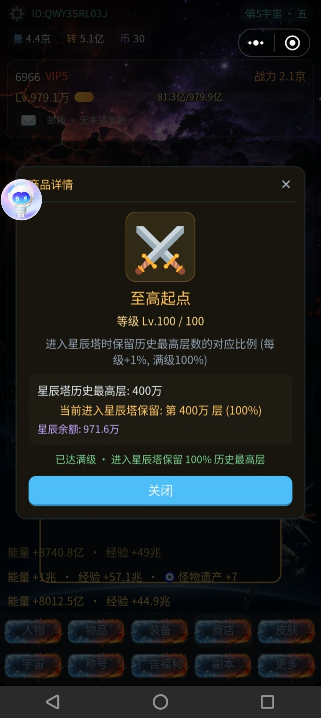 前期开荒纯新手解析 6