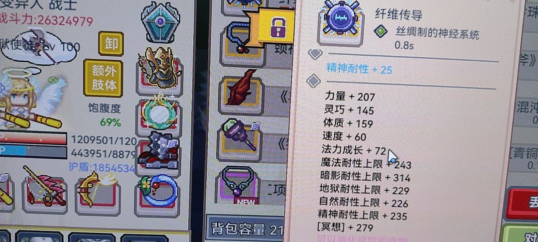 第一个金外骨骼 1