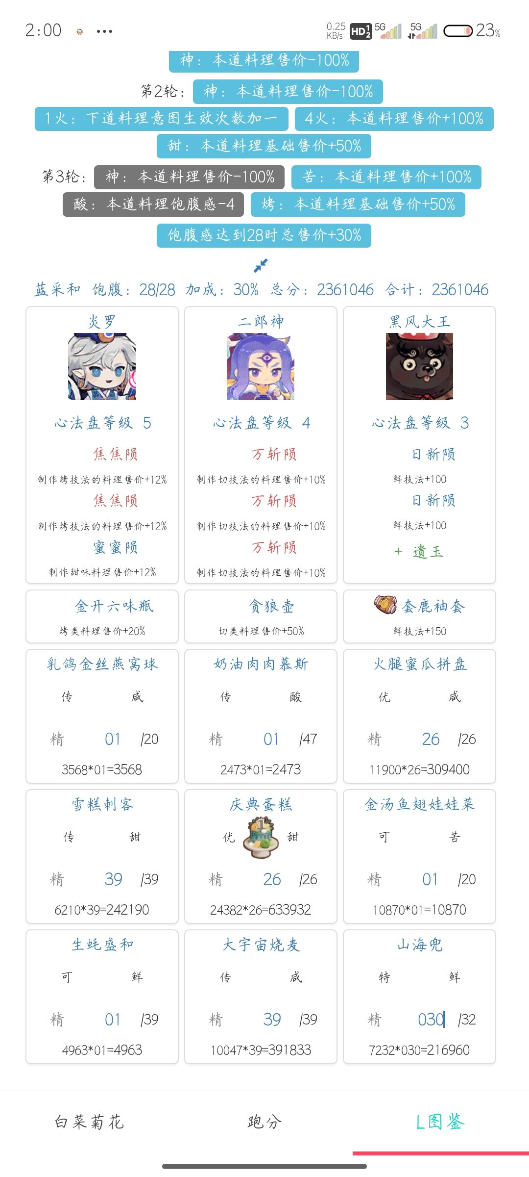 简单又快乐 3