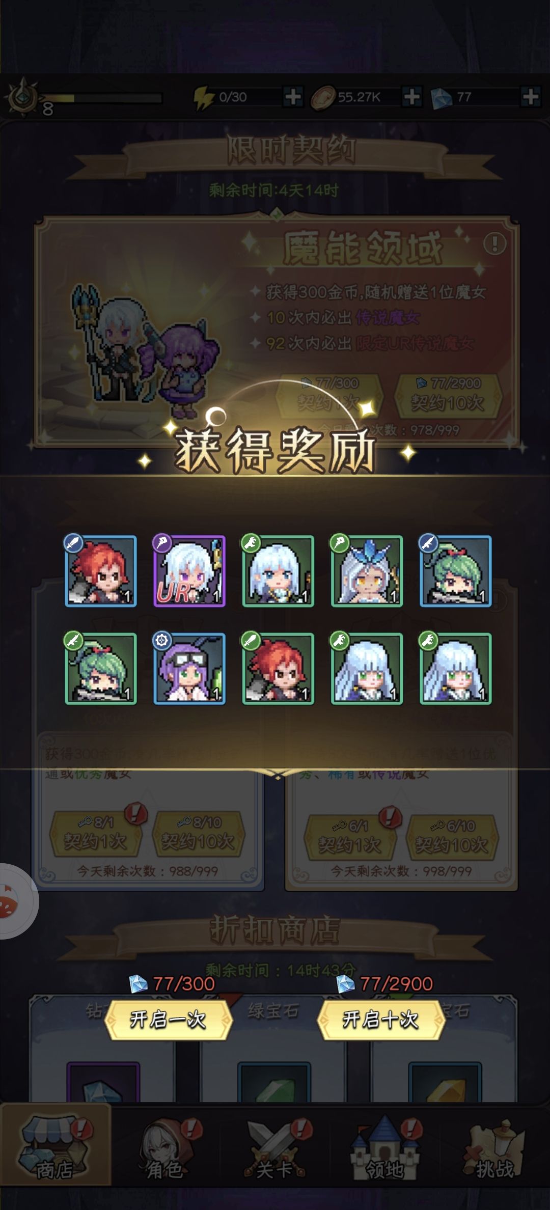 零氪第二天出UR 1