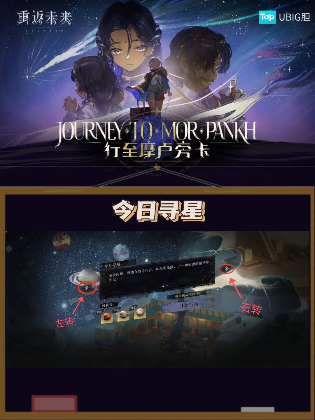 今日寻星——每日3000俐齿子儿 3