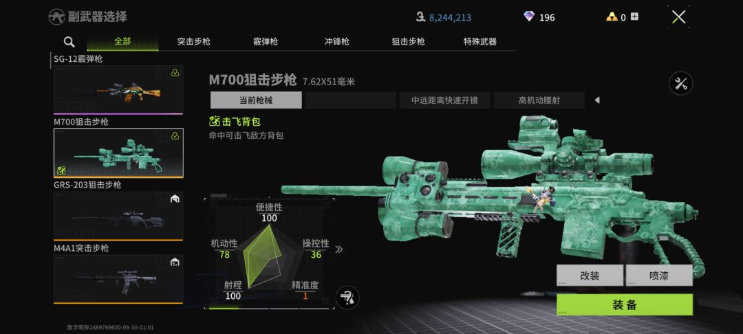 有没有人知道这个移动速度是什么算的? 2