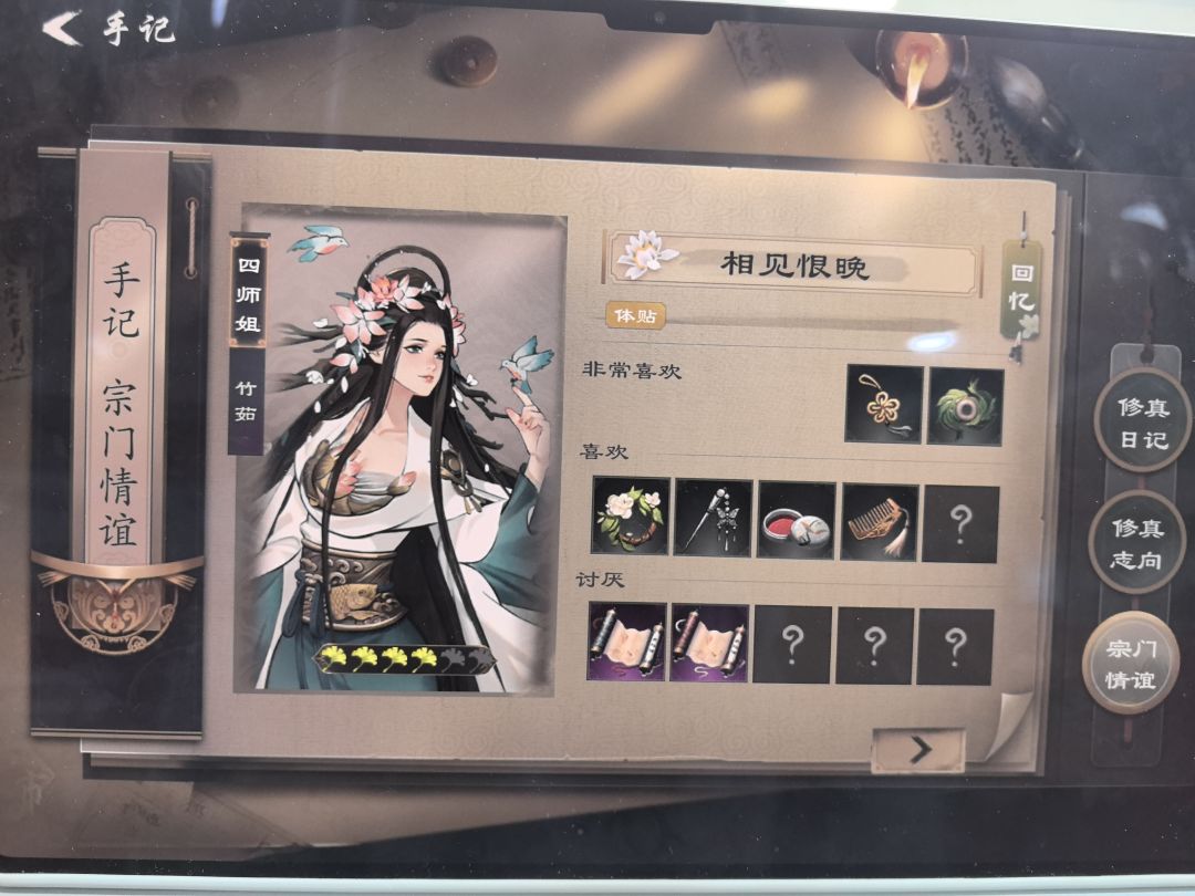师门送礼问题 2