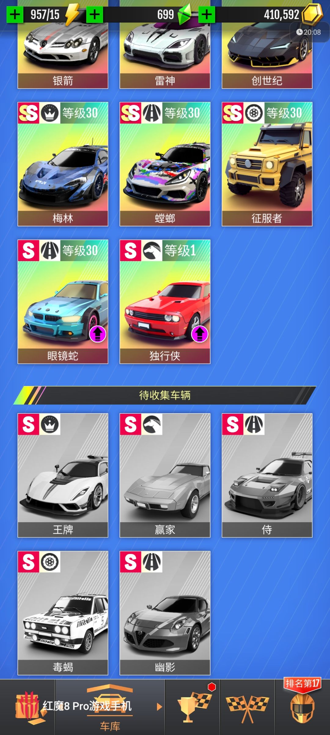 远征也满喽 3