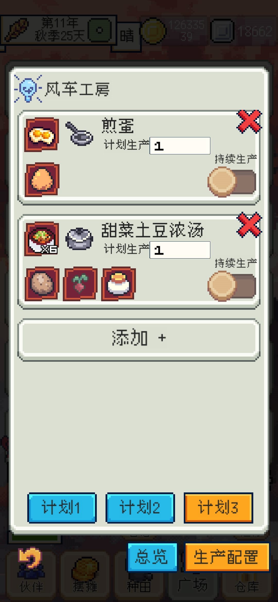 作坊不吃产物+1蛮亏的 2
