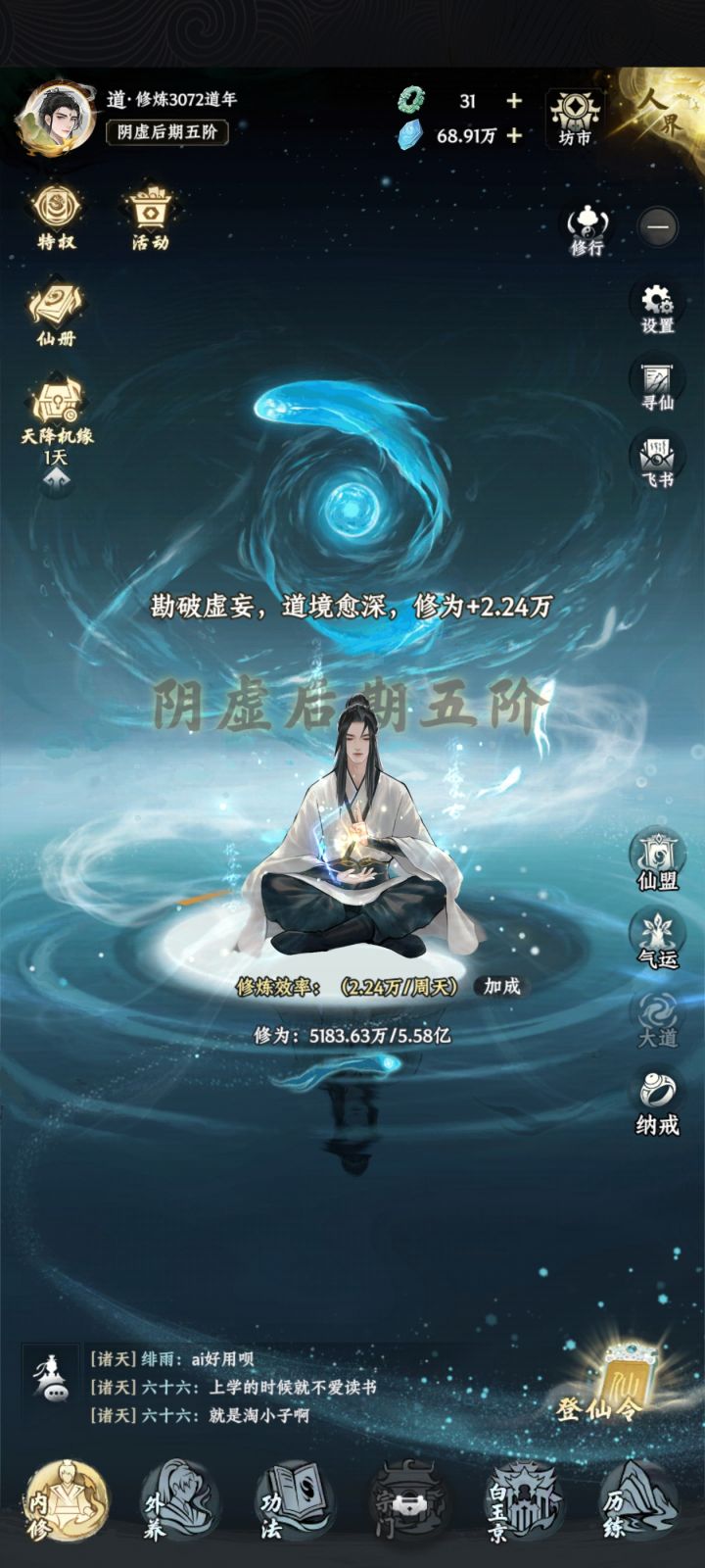 双卡第三十三天截图