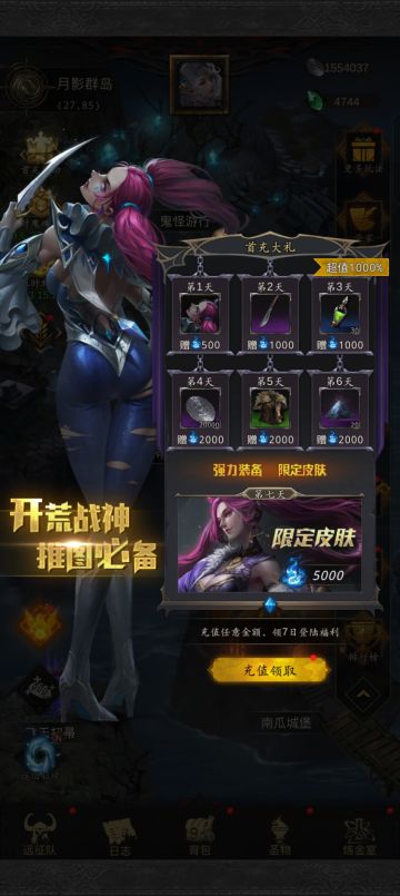 女巫 塔罗牌及地堡收菜提醒