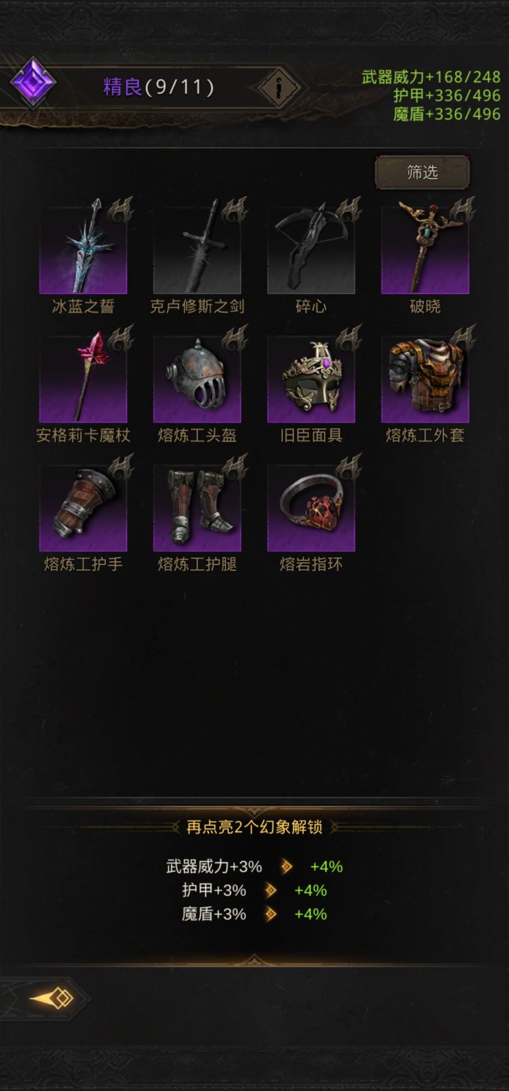 克卢修斯之剑和碎心在哪啊，我到图十截图