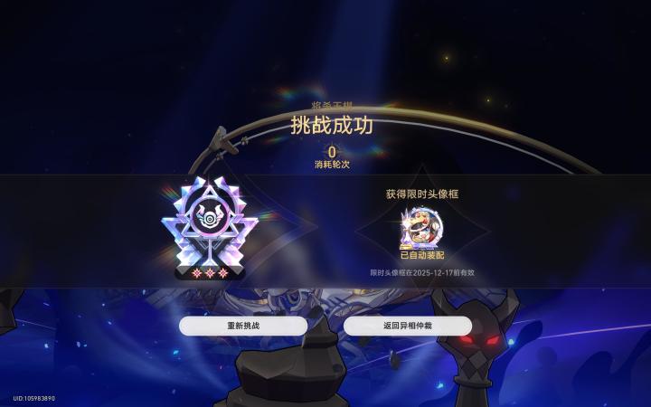 三月换充能绳生命鞋过了截图