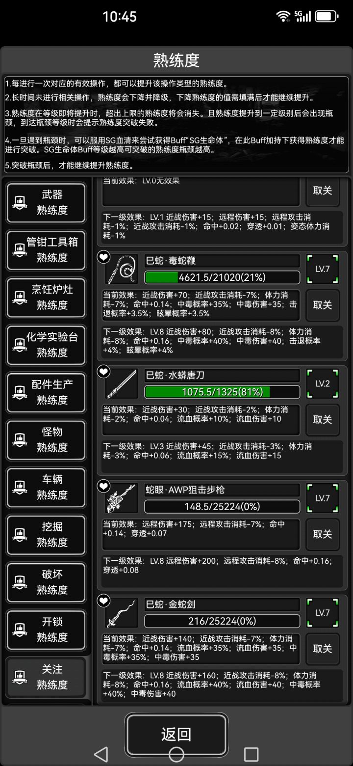 满熟练度满配置蛇眼评价截图