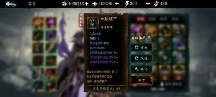 这里为什么没有套装减三点效果啊截图
