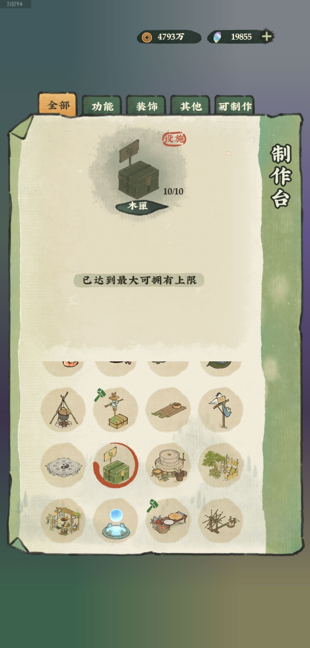 这个时候能加上线啊截图