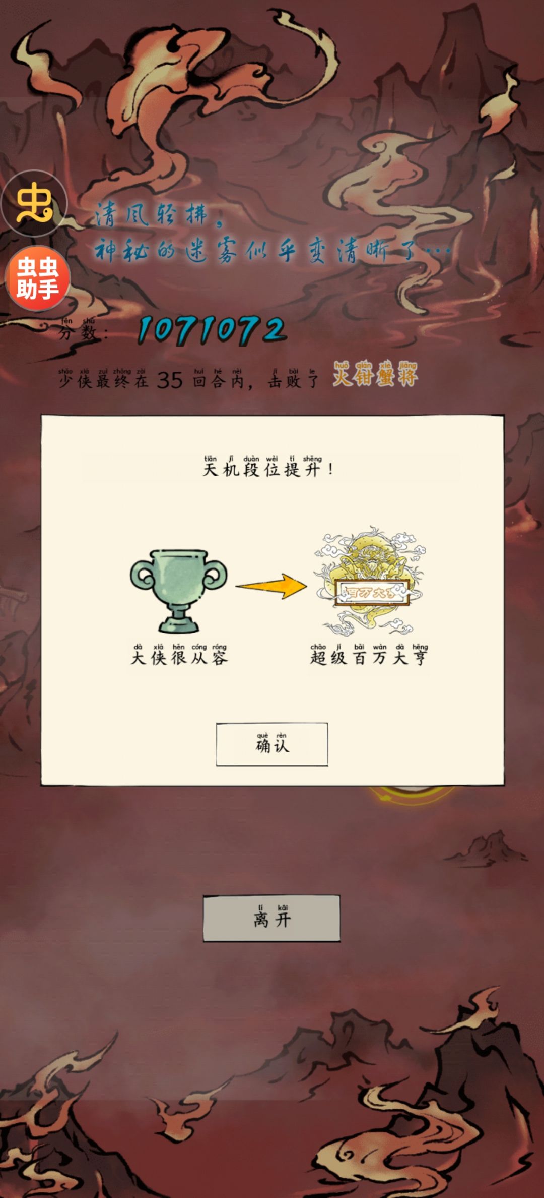 终于第一次打到百万了 1