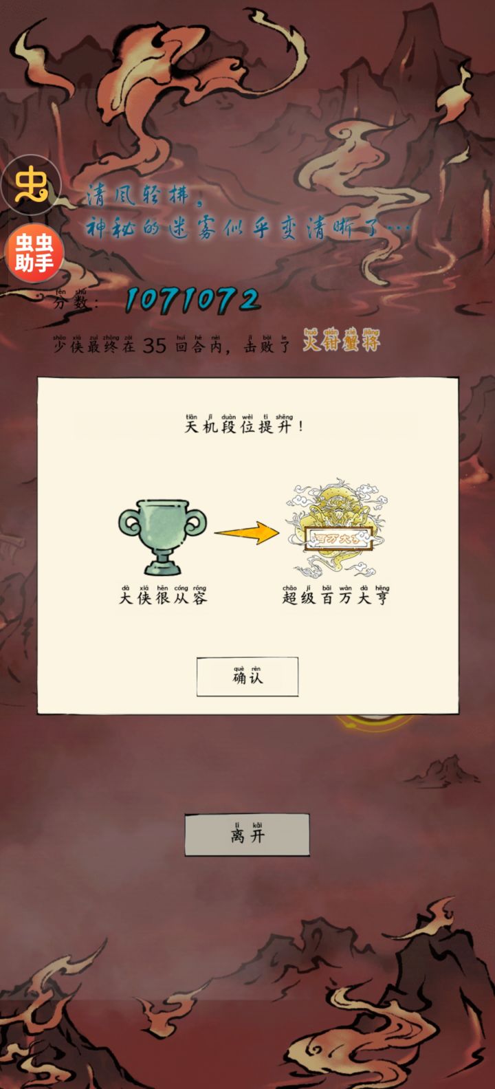 终于第一次打到百万了截图