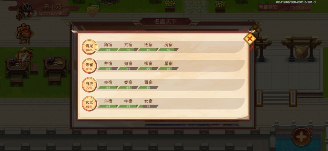 作为30党,接下来就是刷脸曹操传了 1
