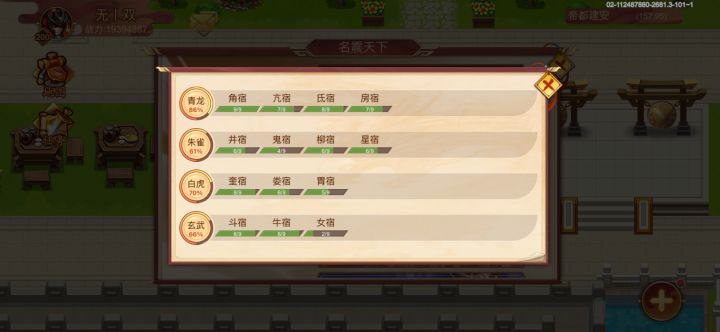 作为30党,接下来就是刷脸曹操传了截图