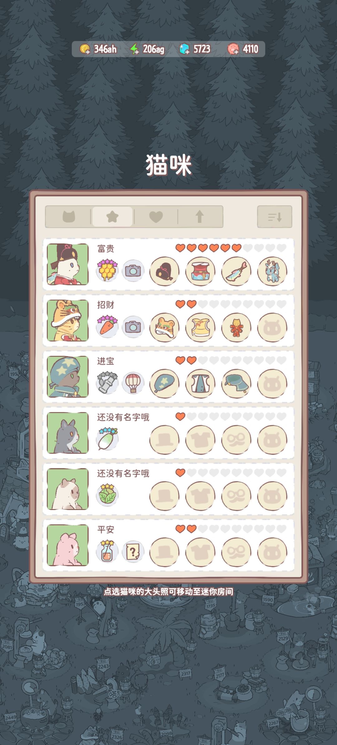 目前为止的进度截图