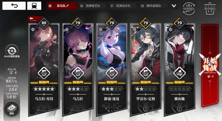 老马重新就业截图