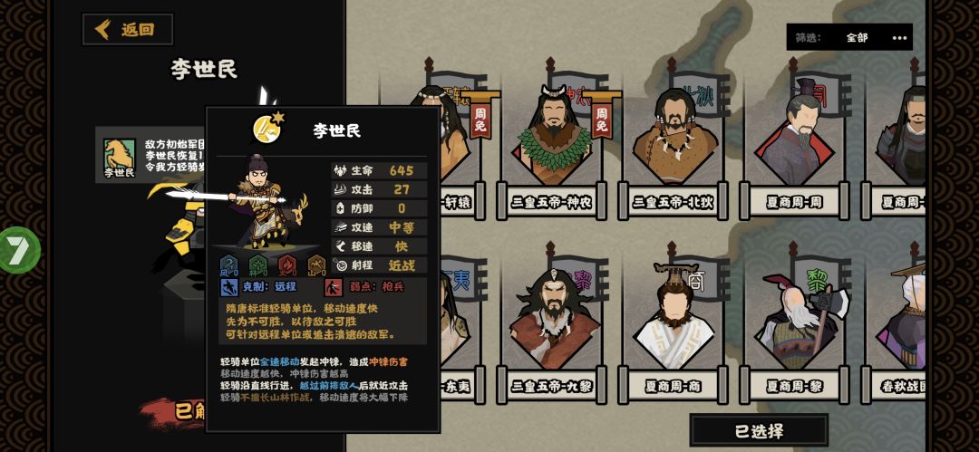 孩子们,李世民归墟太强了。 1