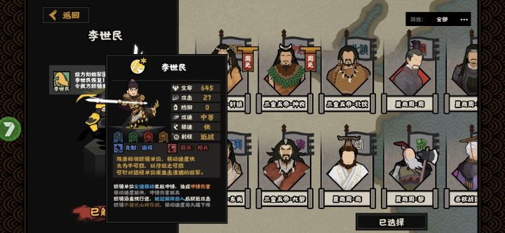 孩子们,李世民归墟太强了。截图