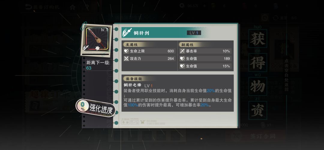 这武器四龙四凤座能对付用不? 1