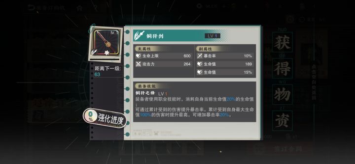 这武器四龙四凤座能对付用不?截图