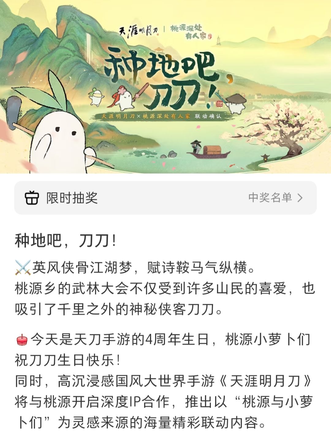 有没有桃源天刀双坑玩家 4