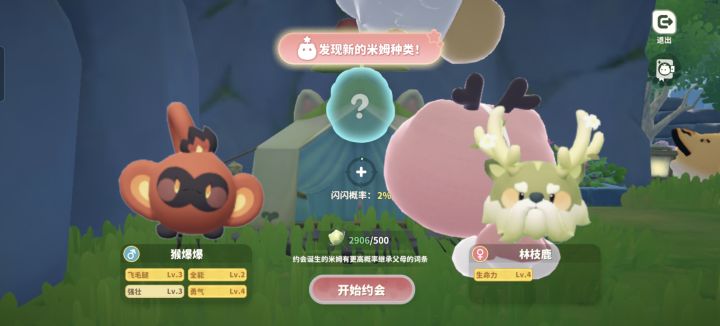 第一次孵夜梦鲸🐳截图