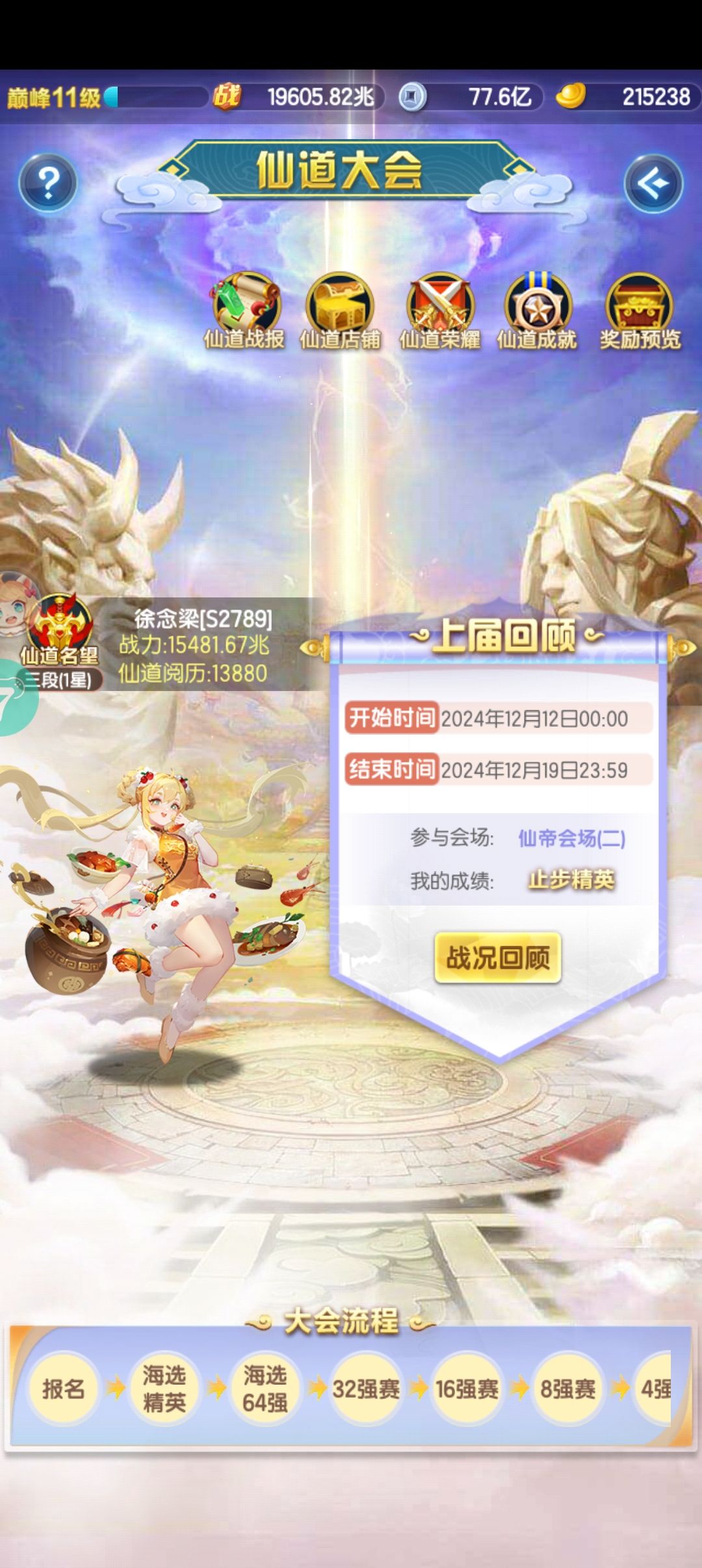好玩，爱玩。 3